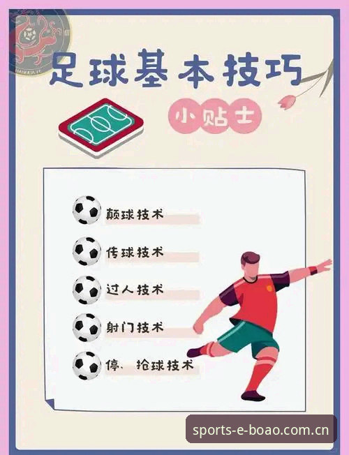 博澳足球赔率手机版实用指南：新手必备的操作技巧